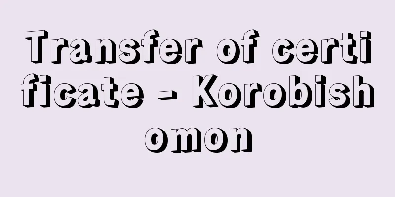 Transfer of certificate - Korobishomon