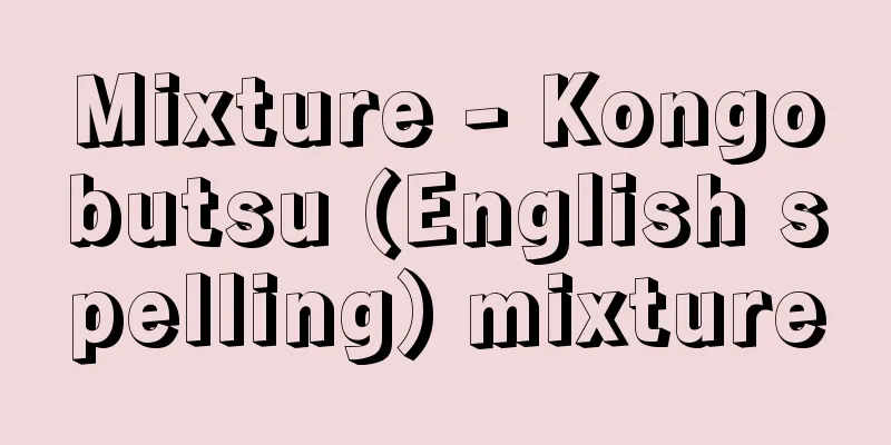 Mixture - Kongobutsu (English spelling) mixture