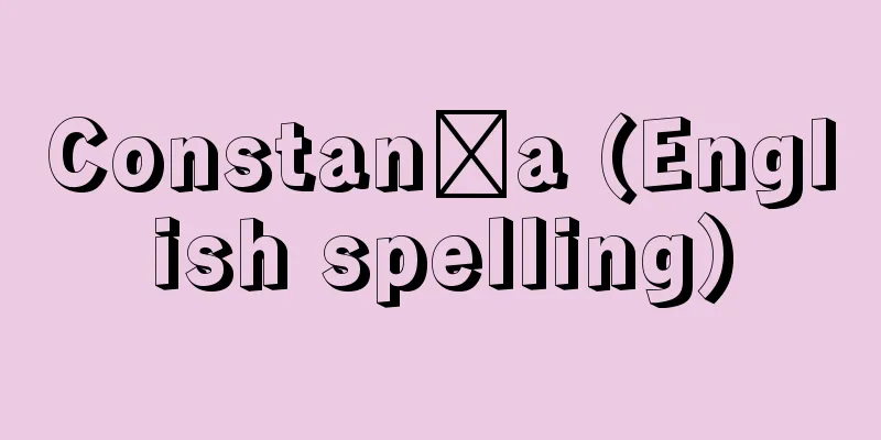 Constanţa (English spelling)