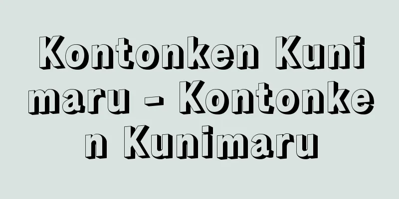 Kontonken Kunimaru - Kontonken Kunimaru
