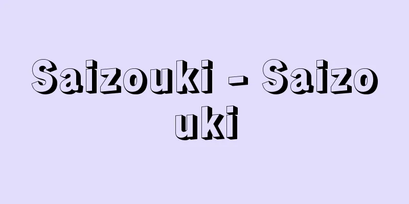 Saizouki - Saizouki