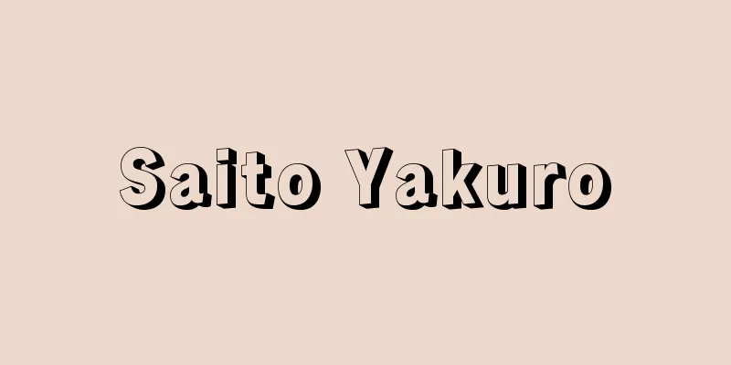 Saito Yakuro