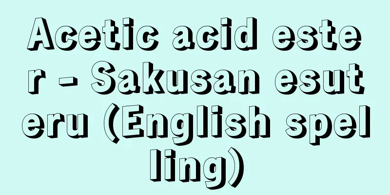 Acetic acid ester - Sakusan esuteru (English spelling)
