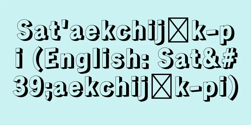 Sat'aekchijǒk-pi (English: Sat'aekchijǒk-pi)