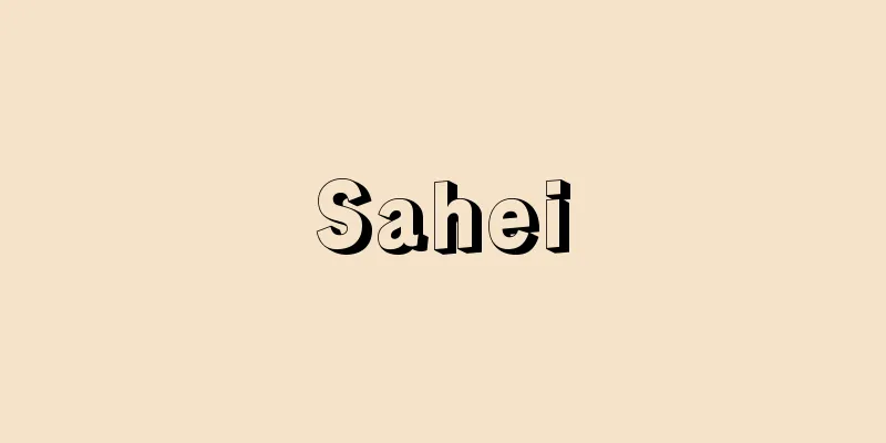 Sahei