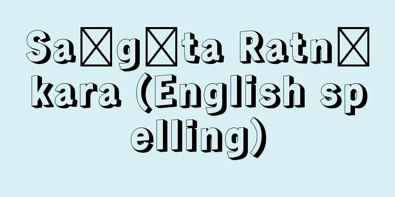 Saṅgīta Ratnākara (English spelling)