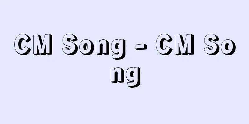 CM Song - CM Song