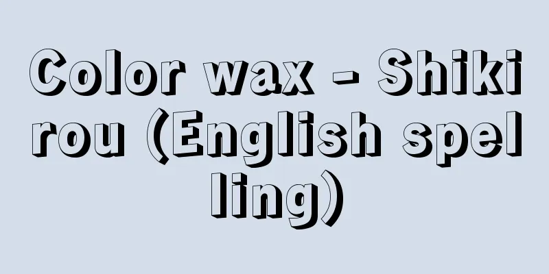 Color wax - Shikirou (English spelling)