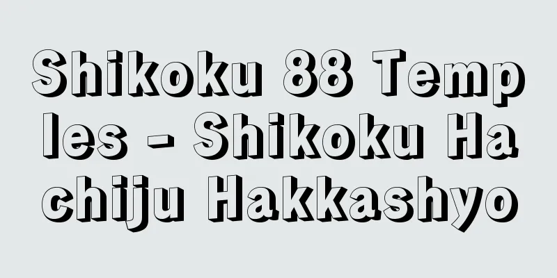 Shikoku 88 Temples - Shikoku Hachiju Hakkashyo