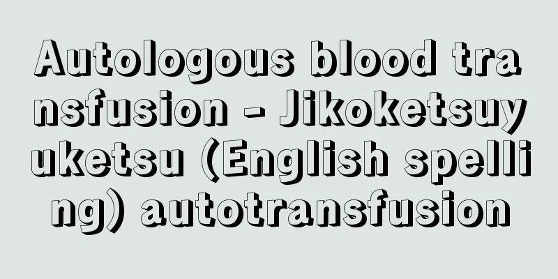 Autologous blood transfusion - Jikoketsuyuketsu (English spelling) autotransfusion