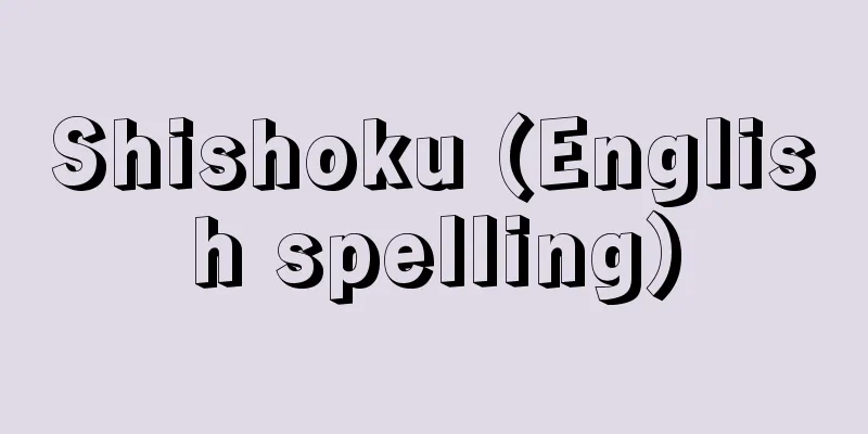 Shishoku (English spelling)