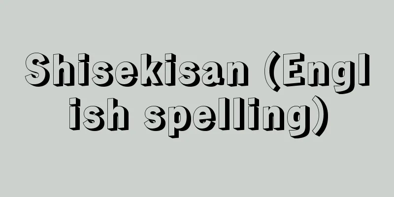 Shisekisan (English spelling)