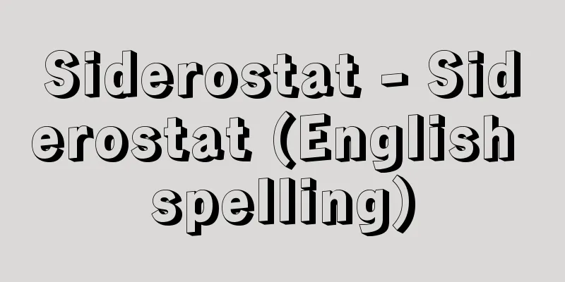 Siderostat - Siderostat (English spelling)