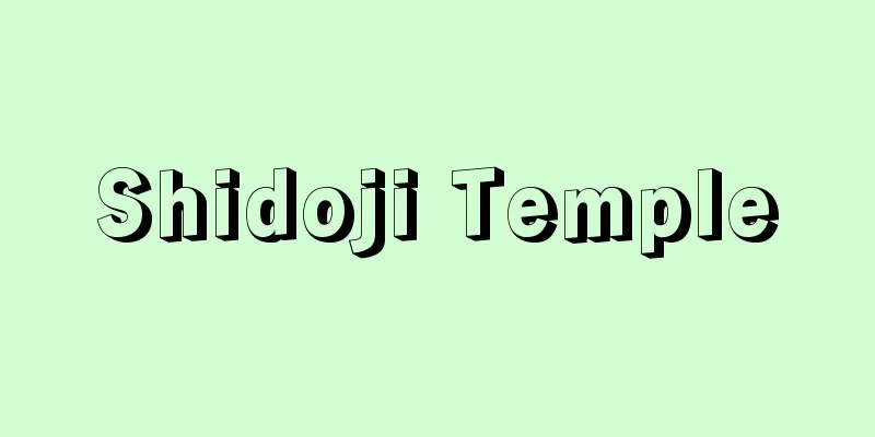 Shidoji Temple