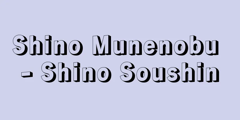 Shino Munenobu - Shino Soushin
