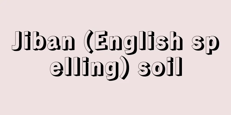 Jiban (English spelling) soil