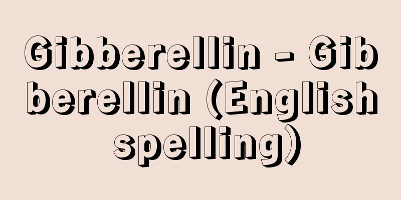 Gibberellin - Gibberellin (English spelling)
