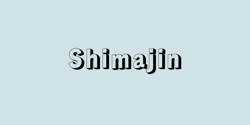 Shimajin