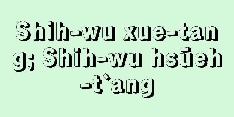 Shih-wu xue-tang; Shih-wu hsüeh-t`ang