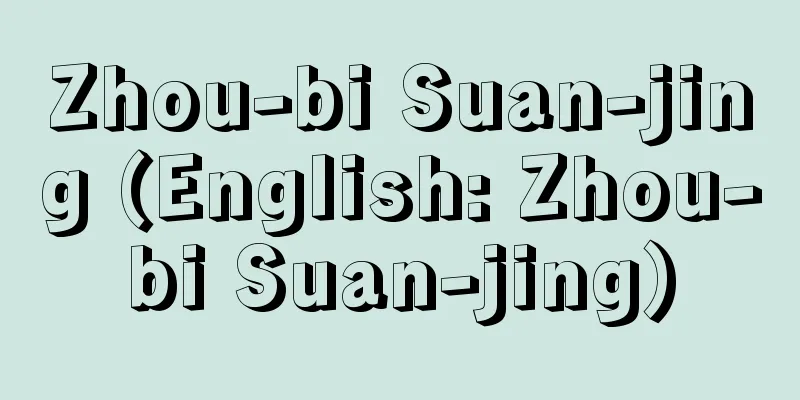 Zhou-bi Suan-jing (English: Zhou-bi Suan-jing)