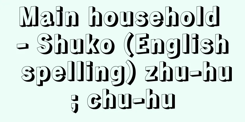 Main household - Shuko (English spelling) zhu-hu; chu-hu