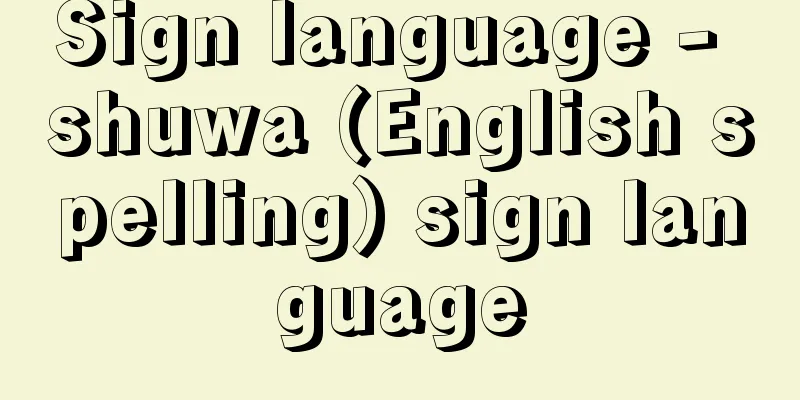 Sign language - shuwa (English spelling) sign language