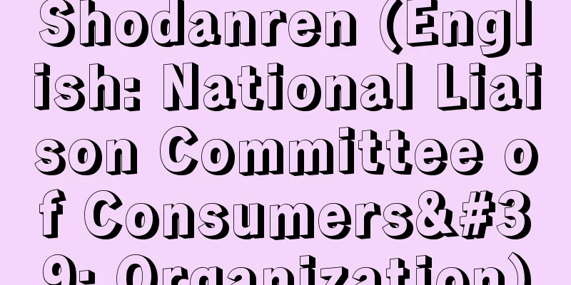 Shodanren (English: National Liaison Committee of Consumers' Organization)