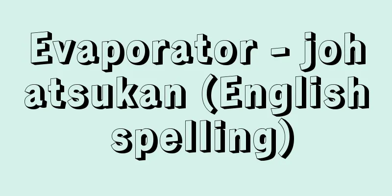 Evaporator - johatsukan (English spelling)