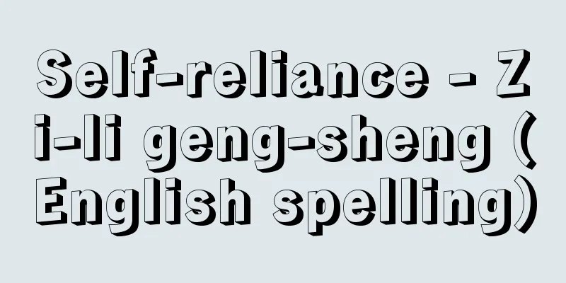 Self-reliance - Zi-li geng-sheng (English spelling)
