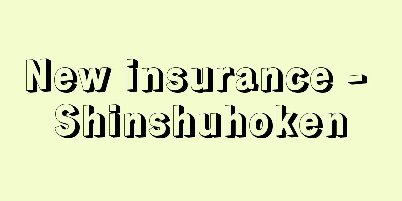 New insurance - Shinshuhoken