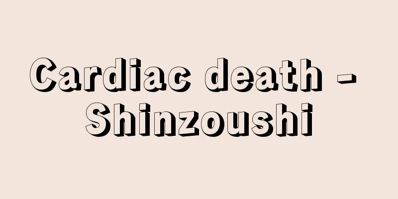 Cardiac death - Shinzoushi