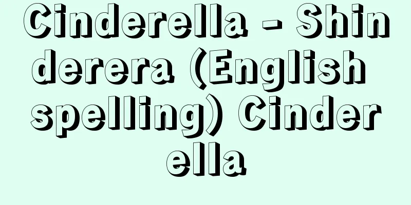 Cinderella - Shinderera (English spelling) Cinderella
