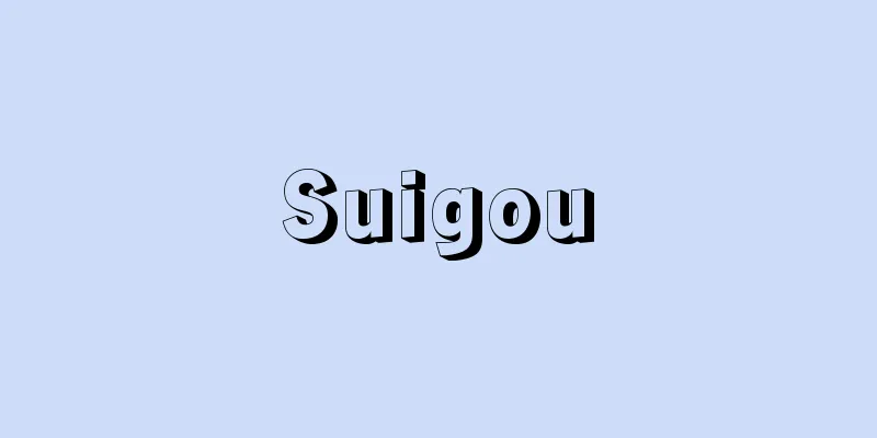 Suigou