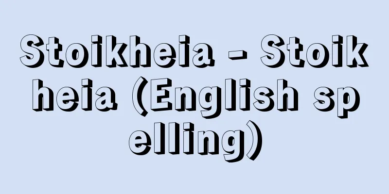 Stoikheia - Stoikheia (English spelling)