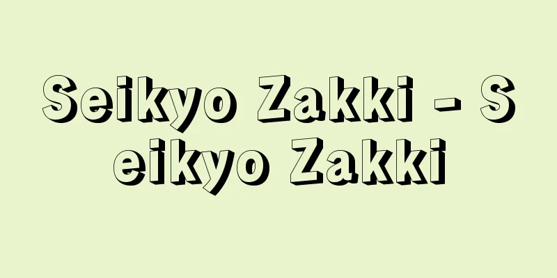 Seikyo Zakki - Seikyo Zakki