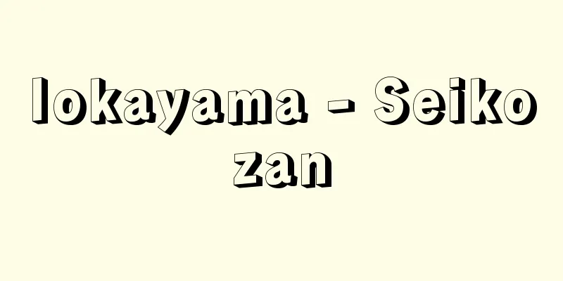 Iokayama - Seikozan