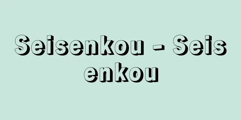 Seisenkou - Seisenkou