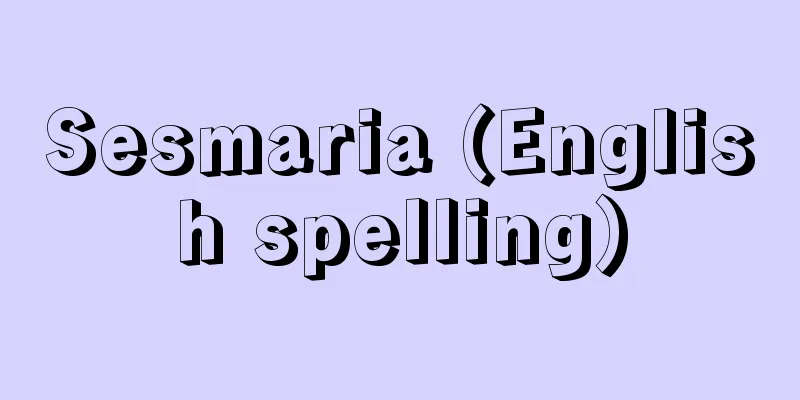 Sesmaria (English spelling)