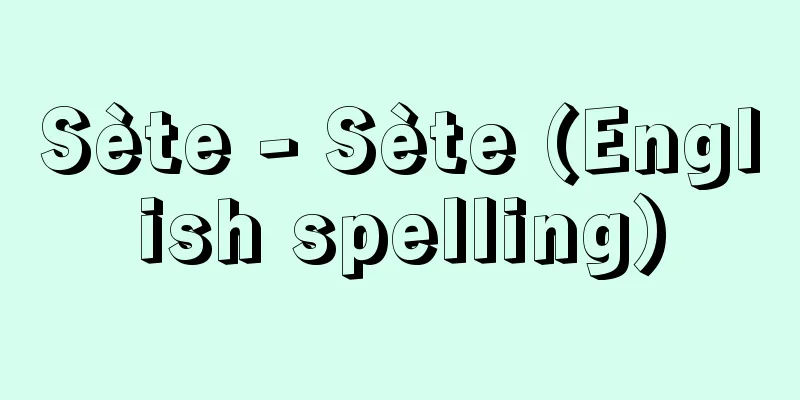 Sète - Sète (English spelling)