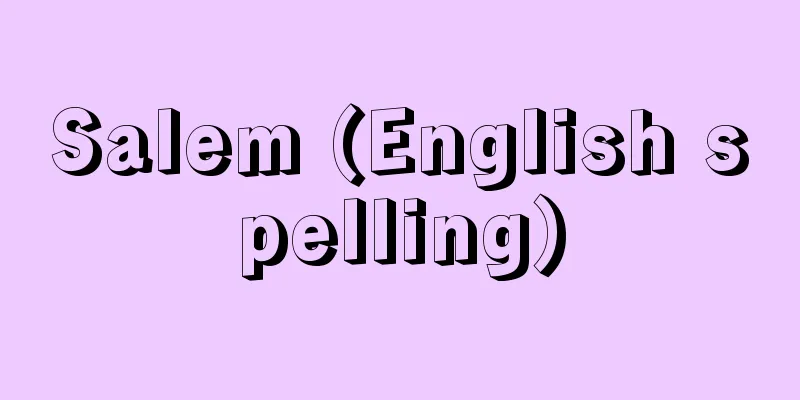 Salem (English spelling)