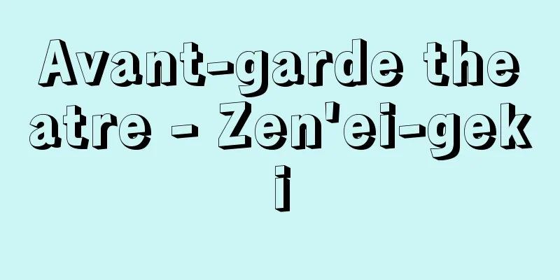 Avant-garde theatre - Zen'ei-geki