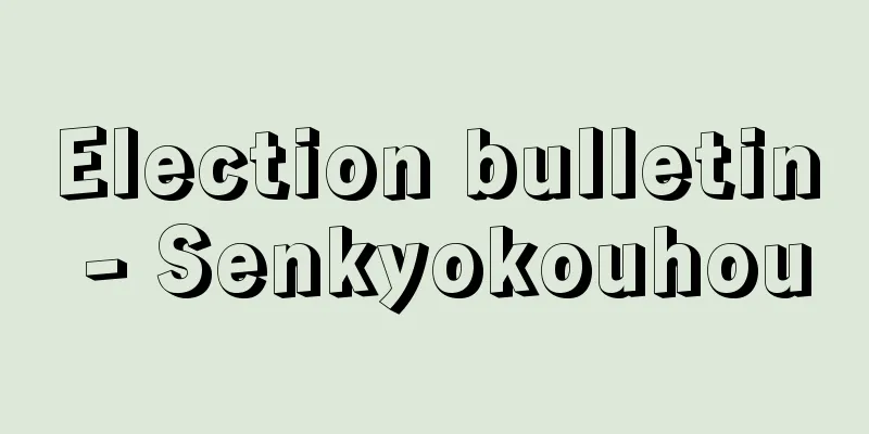 Election bulletin - Senkyokouhou