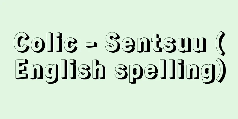 Colic - Sentsuu (English spelling)