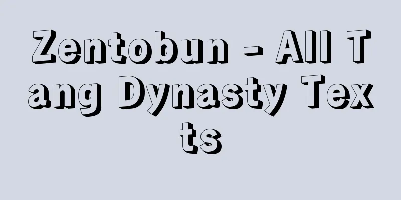 Zentobun - All Tang Dynasty Texts