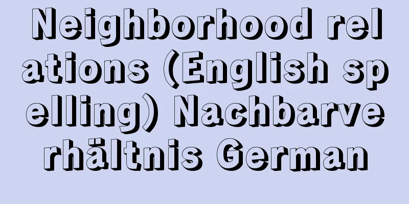 Neighborhood relations (English spelling) Nachbarverhältnis German