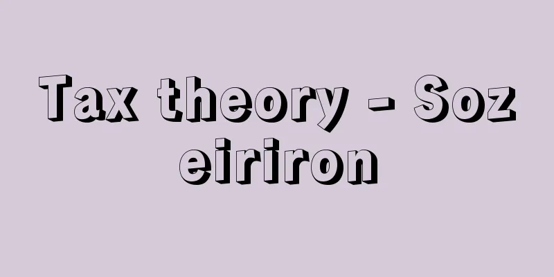 Tax theory - Sozeiriron