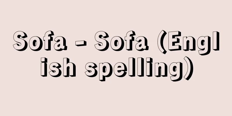 Sofa - Sofa (English spelling)