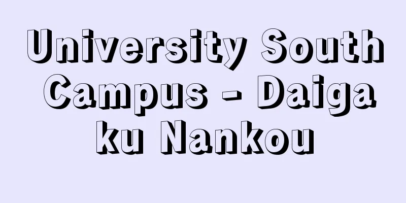 University South Campus - Daigaku Nankou