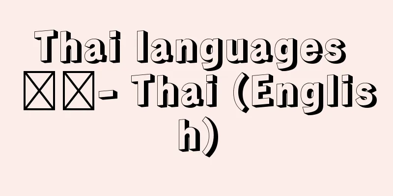 Thai languages ​​- Thai (English)