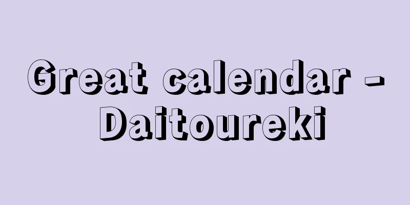 Great calendar - Daitoureki
